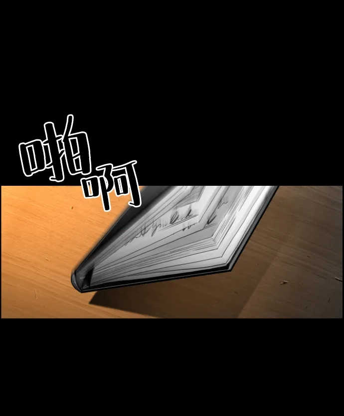 《极限拯救》[第2季] 第63话 第49页