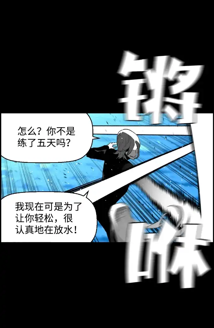 《极限拯救》[第2季] 第63话 第25页