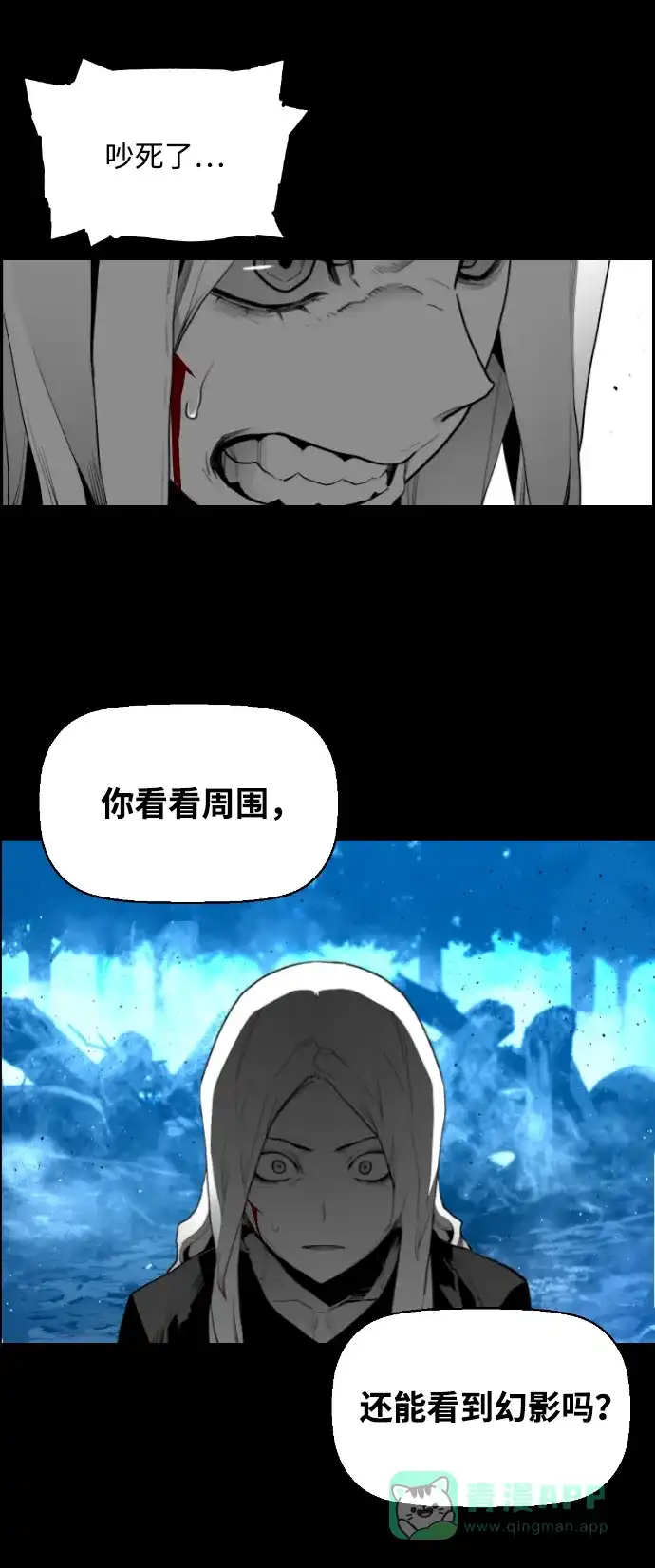 《极限拯救》[第2季] 第63话 第36页