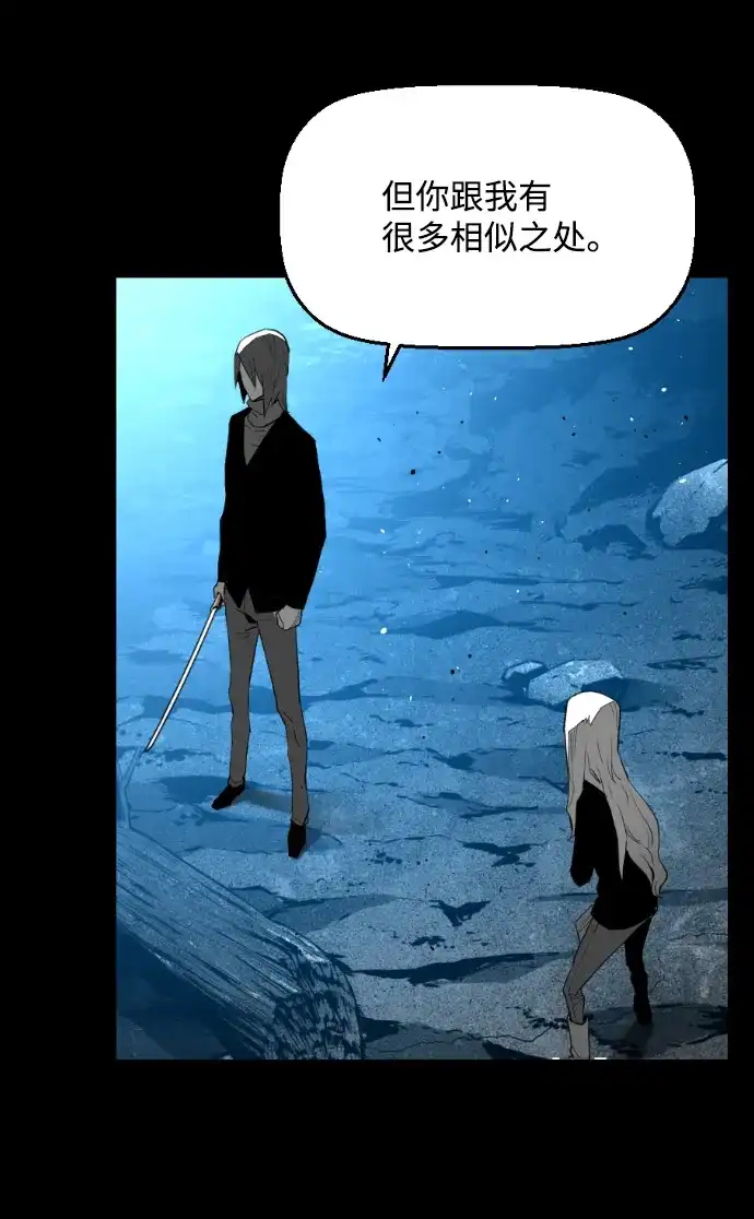《极限拯救》[第2季] 第63话 第34页