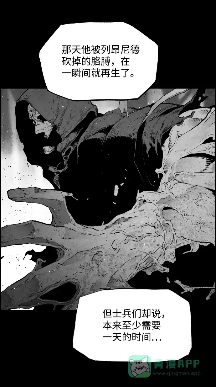 《极限拯救》[第2季] 第63话 第51页