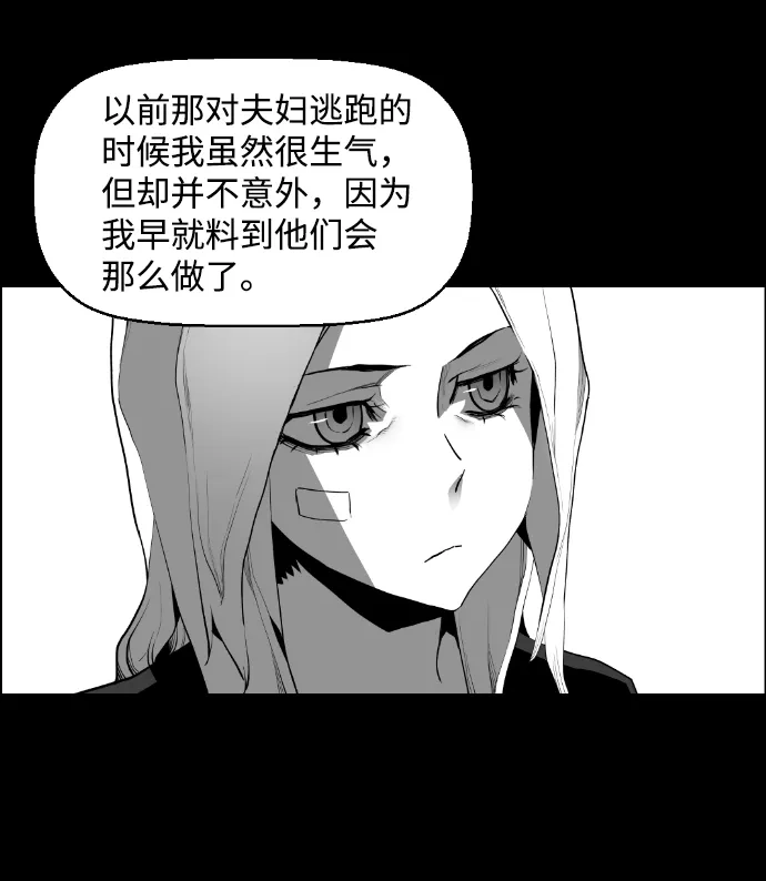 《极限拯救》[第2季] 第64话 第12页