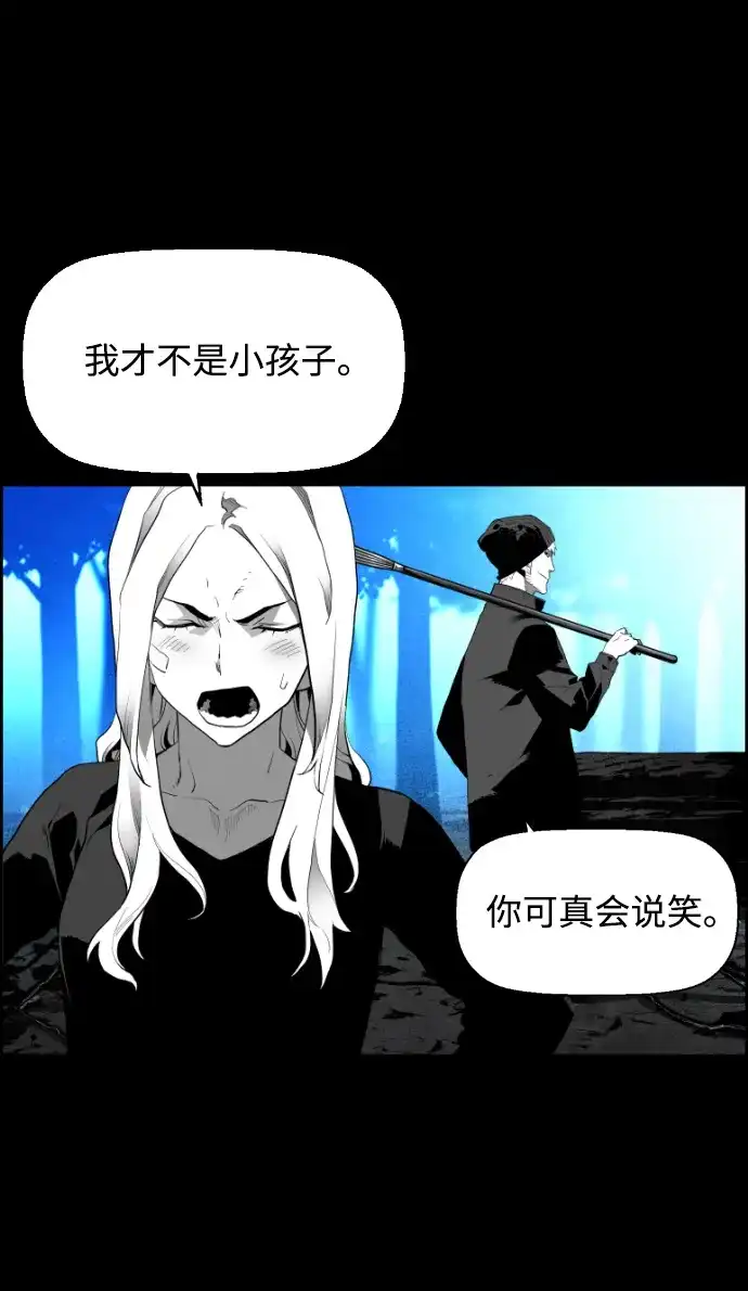 《极限拯救》[第2季] 第64话 第17页