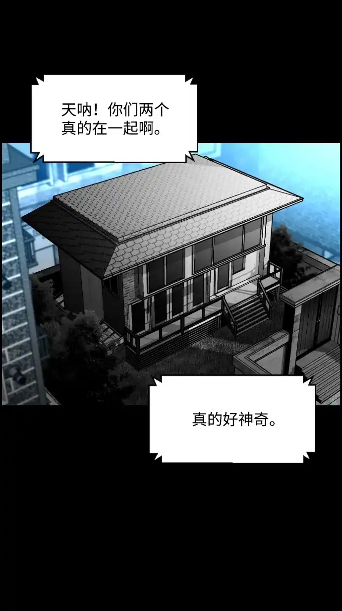 《极限拯救》[第2季] 第64话 第49页