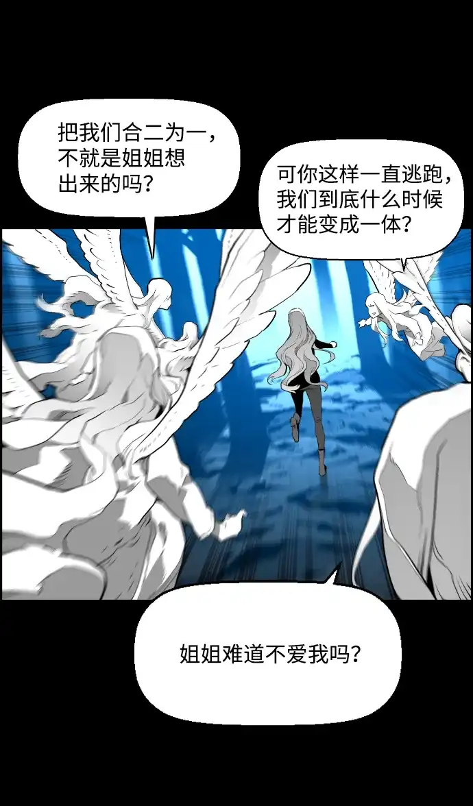 《极限拯救》[第2季] 第64话 第38页