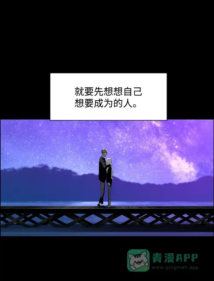 《极限拯救》[第2季] 第64话 第61页