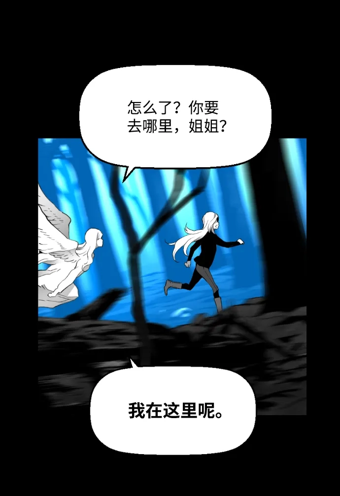 《极限拯救》[第2季] 第64话 第37页