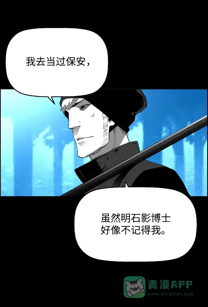 《极限拯救》[第2季] 第64话 第11页