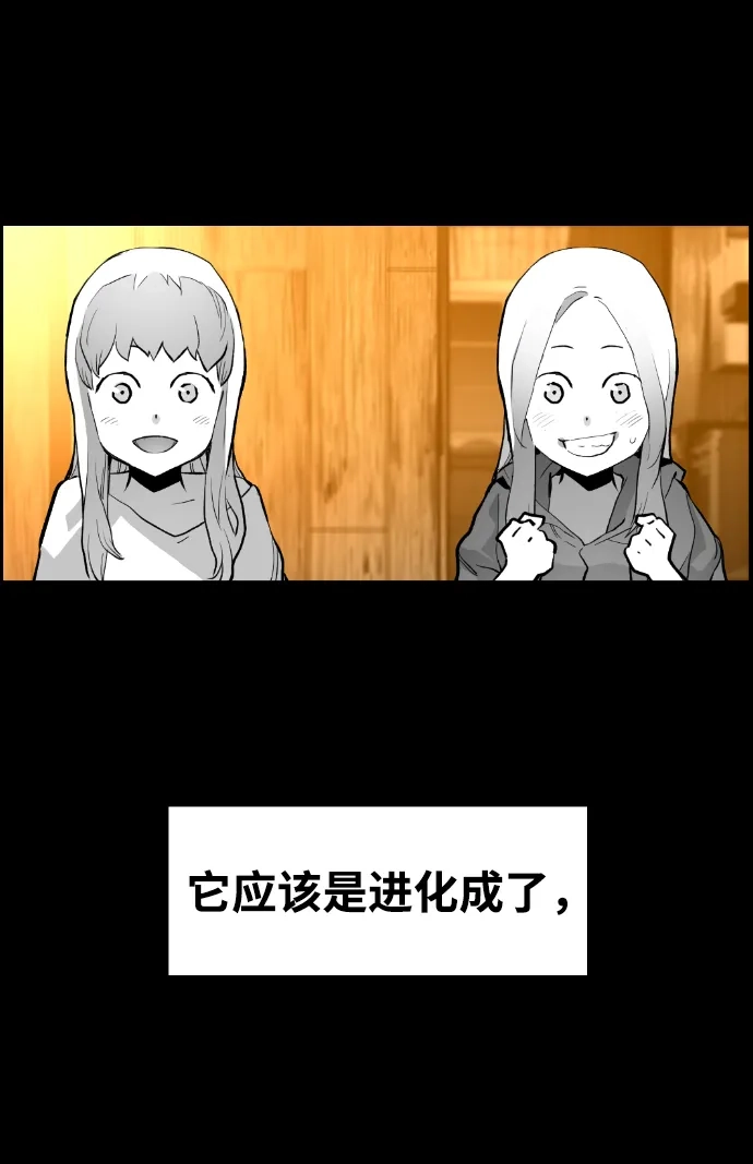 《极限拯救》[第2季] 第64话 第64页