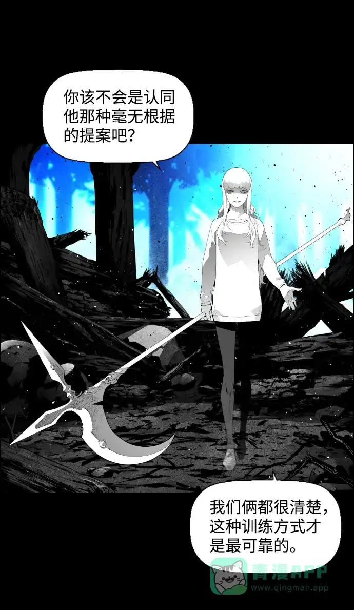 《极限拯救》[第2季] 第64话 第26页