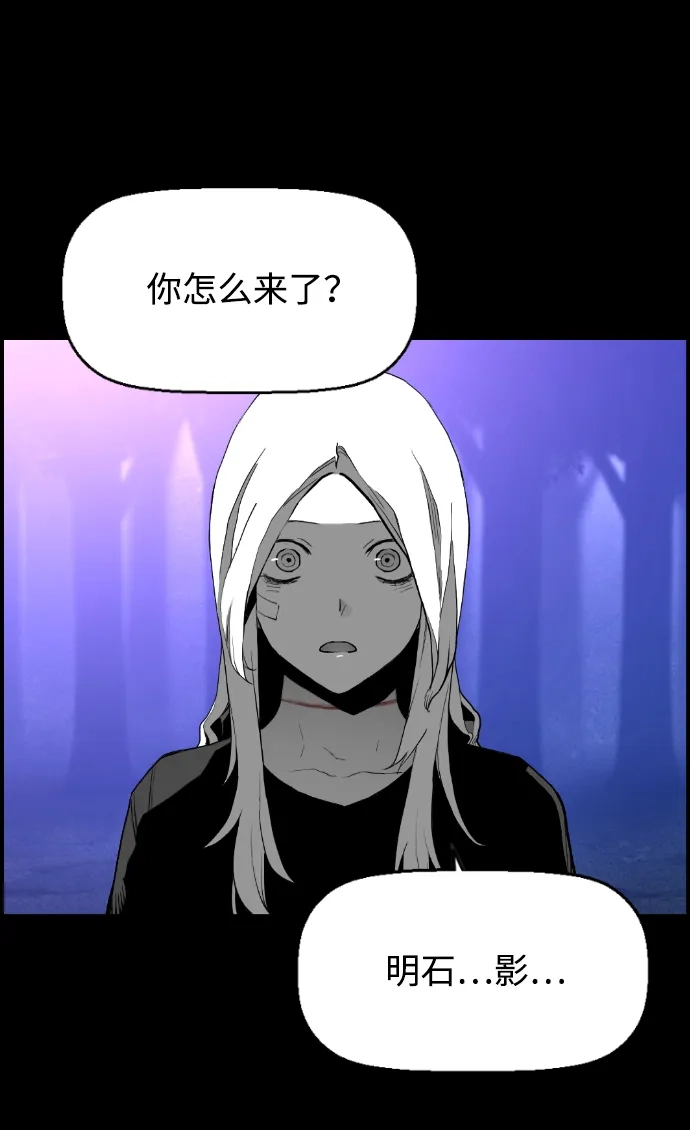 《极限拯救》[第2季] 第64话 第45页