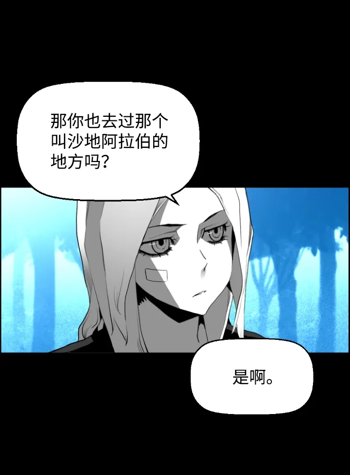 《极限拯救》[第2季] 第64话 第10页