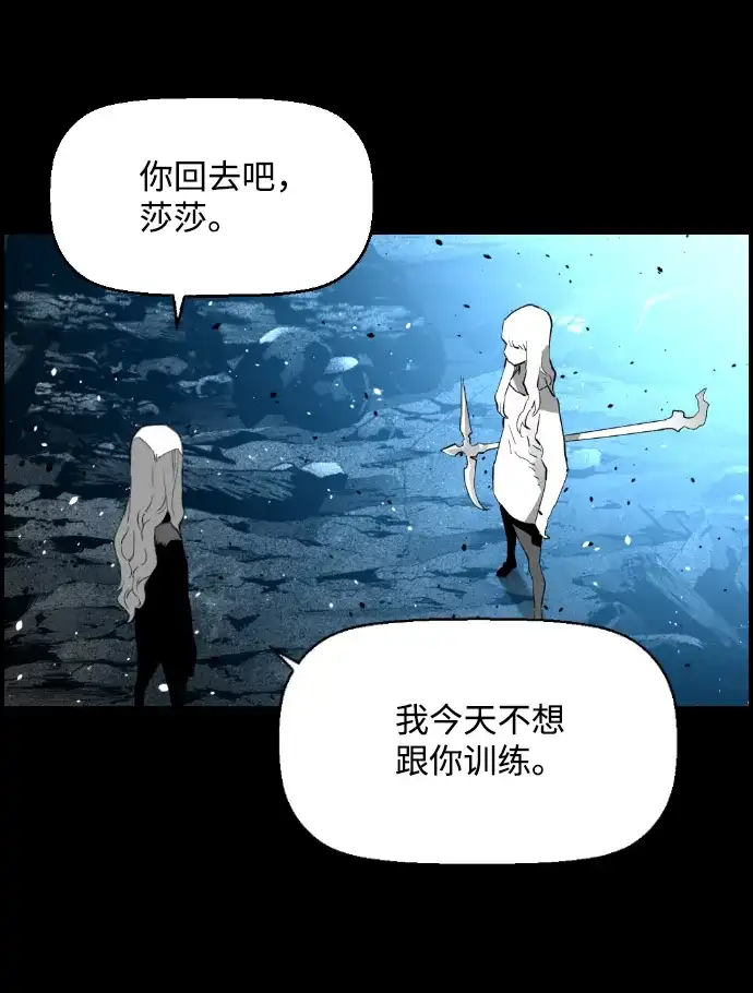 《极限拯救》[第2季] 第64话 第27页