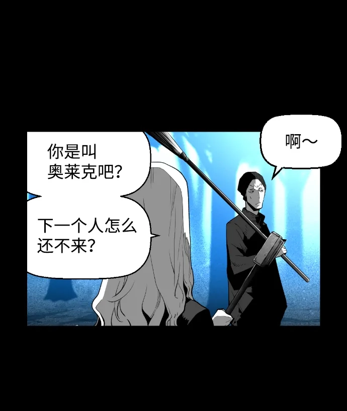 《极限拯救》[第2季] 第64话 第5页
