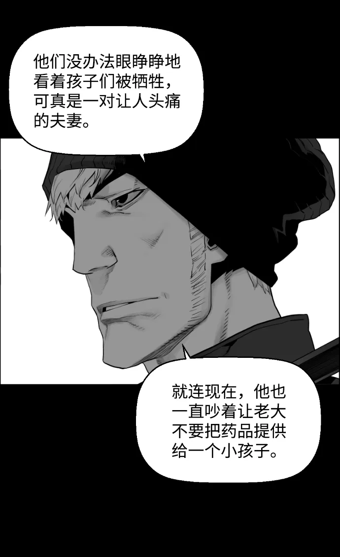 《极限拯救》[第2季] 第64话 第13页