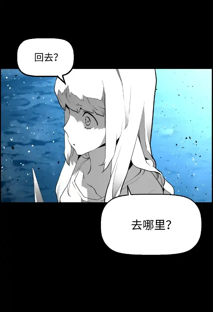 《极限拯救》[第2季] 第64话 第28页