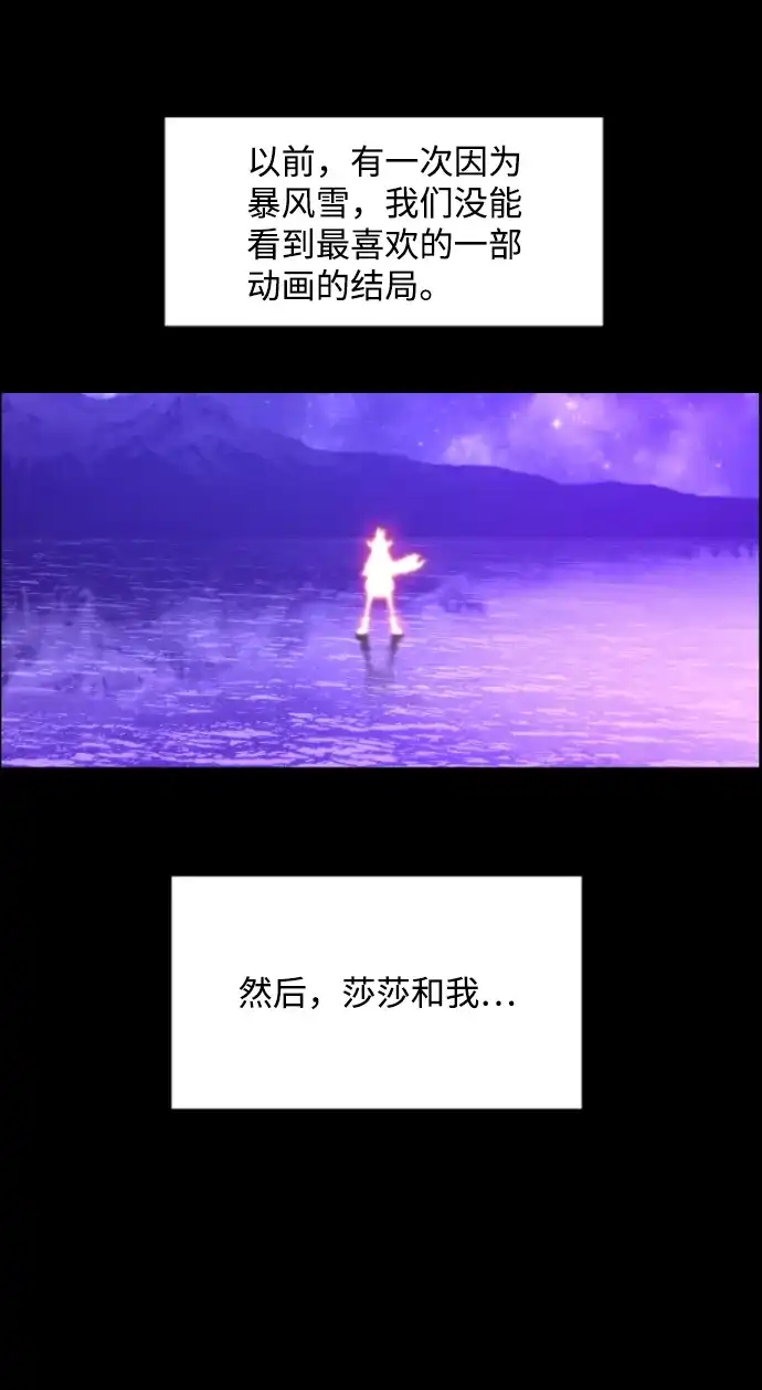 《极限拯救》[第2季] 第64话 第62页