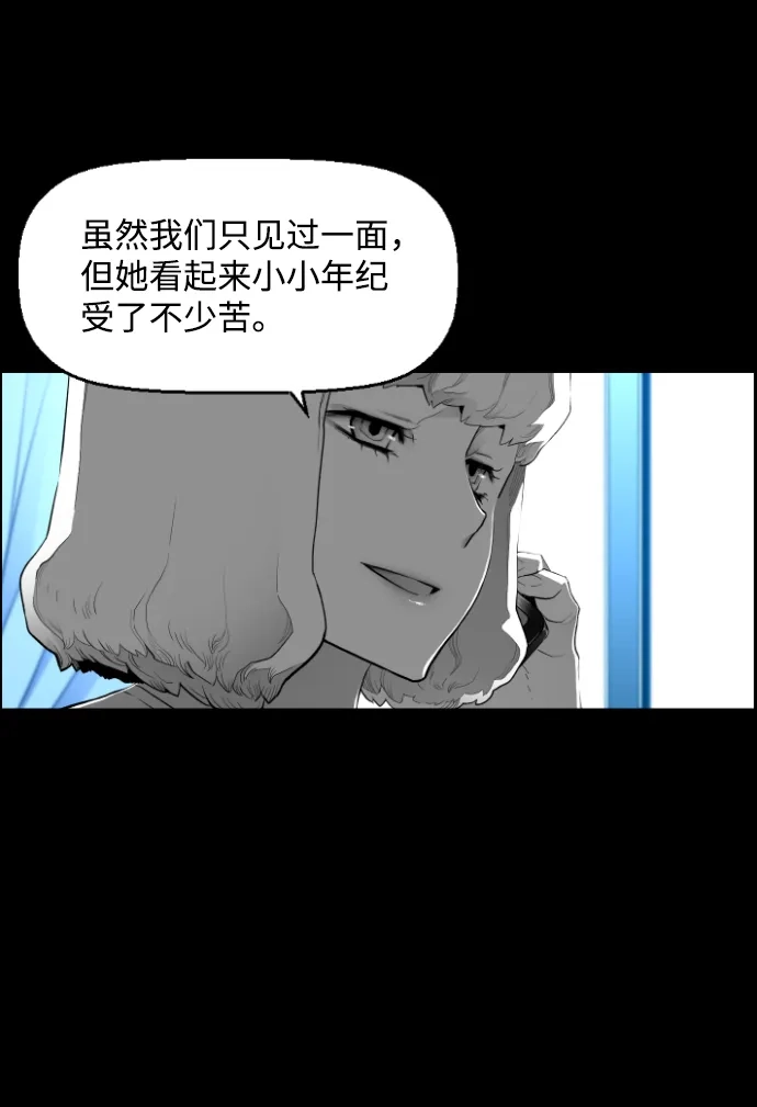《极限拯救》[第2季] 第64话 第55页
