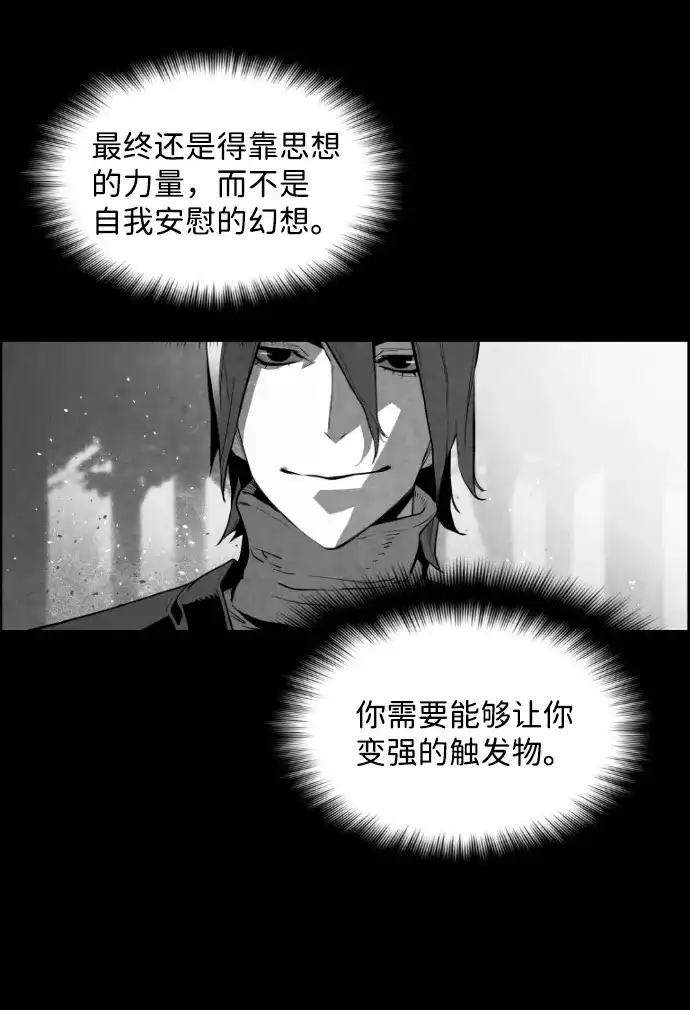 《极限拯救》[第2季] 第64话 第23页