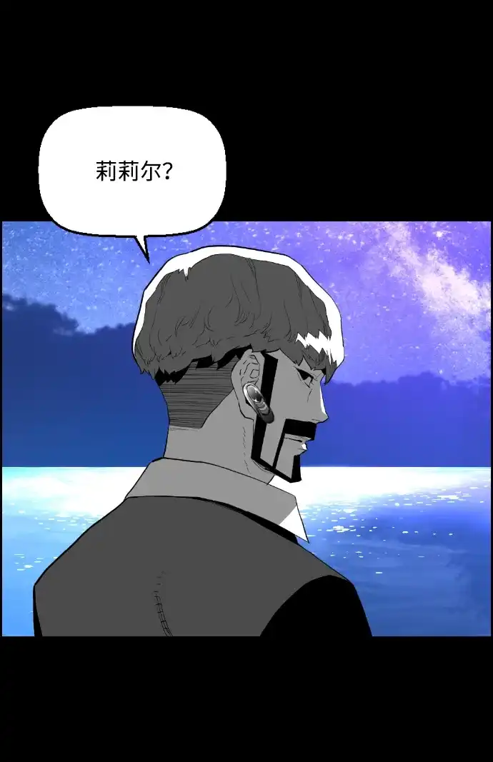 《极限拯救》[第2季] 第64话 第44页
