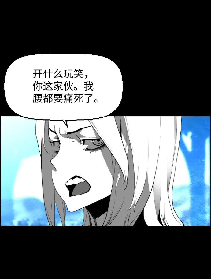 《极限拯救》[第2季] 第64话 第7页