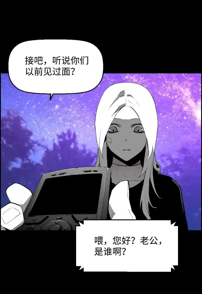 《极限拯救》[第2季] 第64话 第48页