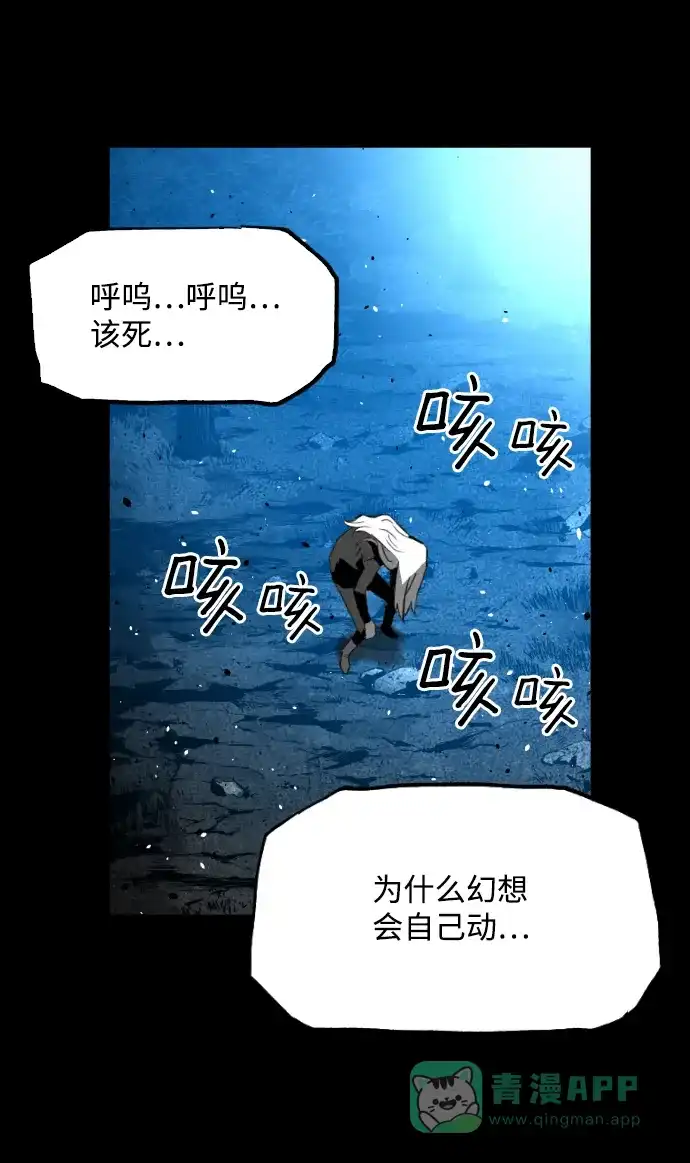 《极限拯救》[第2季] 第64话 第41页