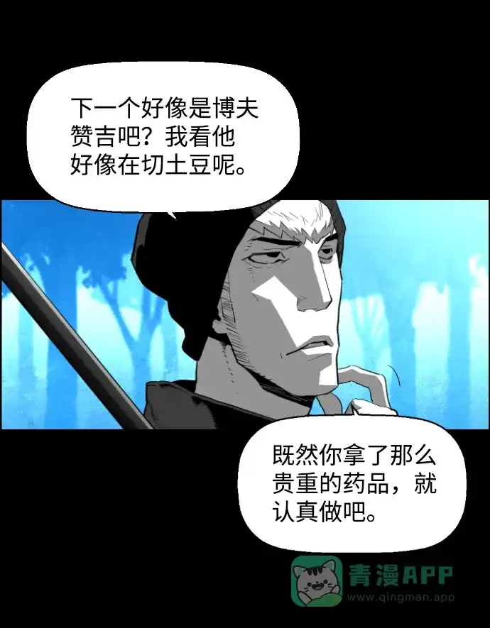 《极限拯救》[第2季] 第64话 第6页