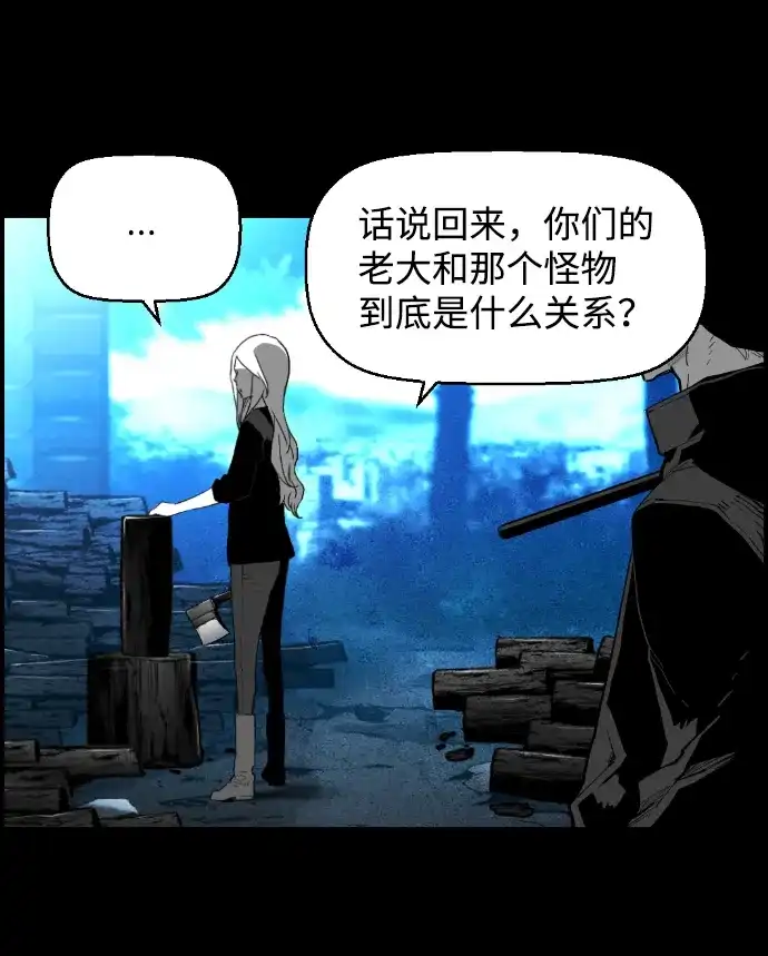 《极限拯救》[第2季] 第64话 第8页