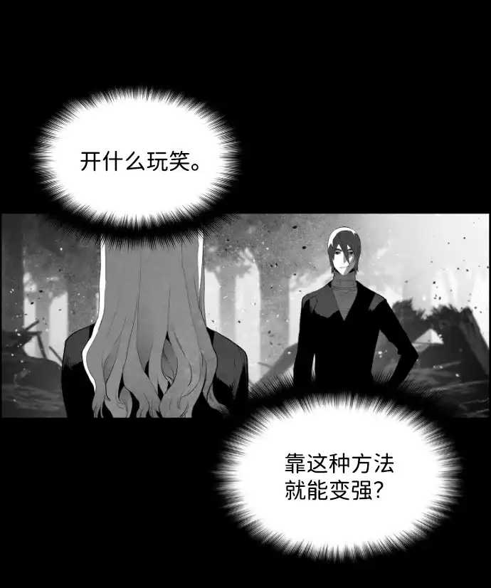 《极限拯救》[第2季] 第64话 第22页