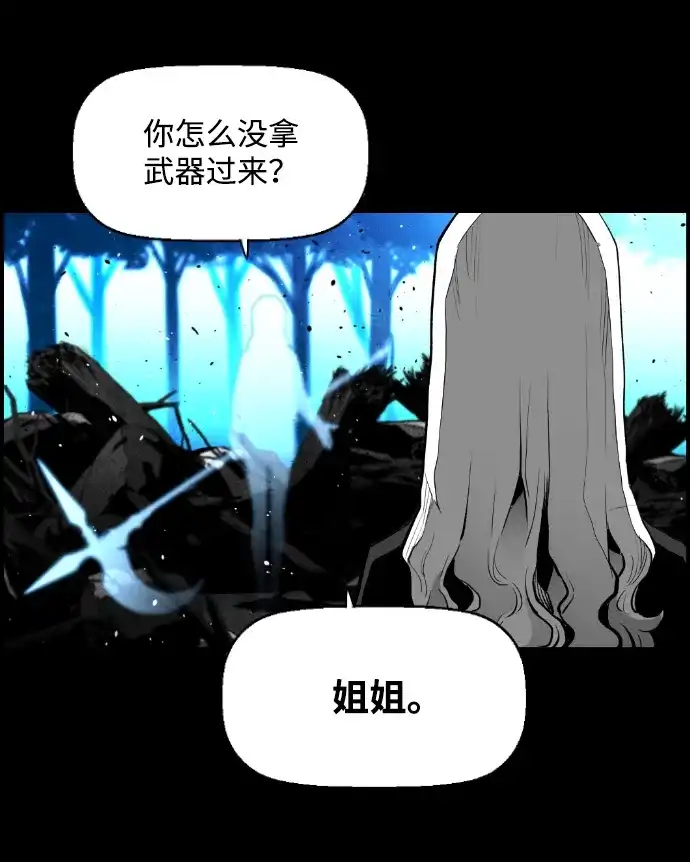 《极限拯救》[第2季] 第64话 第25页
