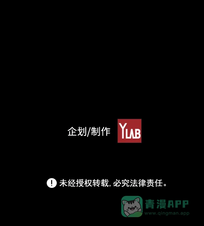 《极限拯救》[第2季] 第64话 第66页