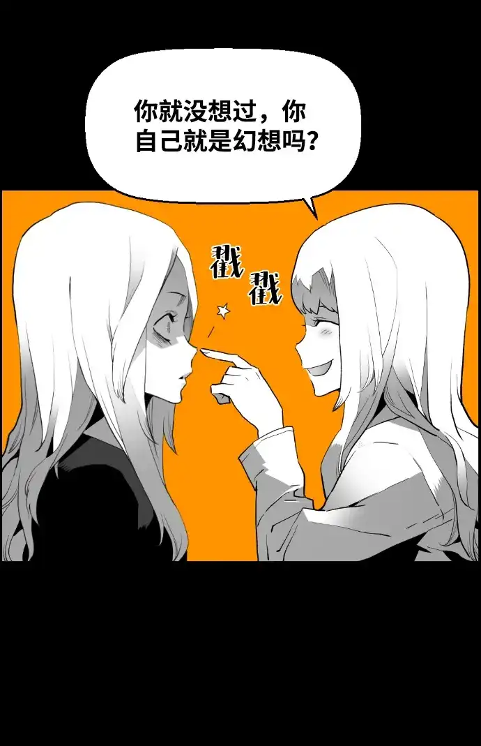 《极限拯救》[第2季] 第64话 第33页
