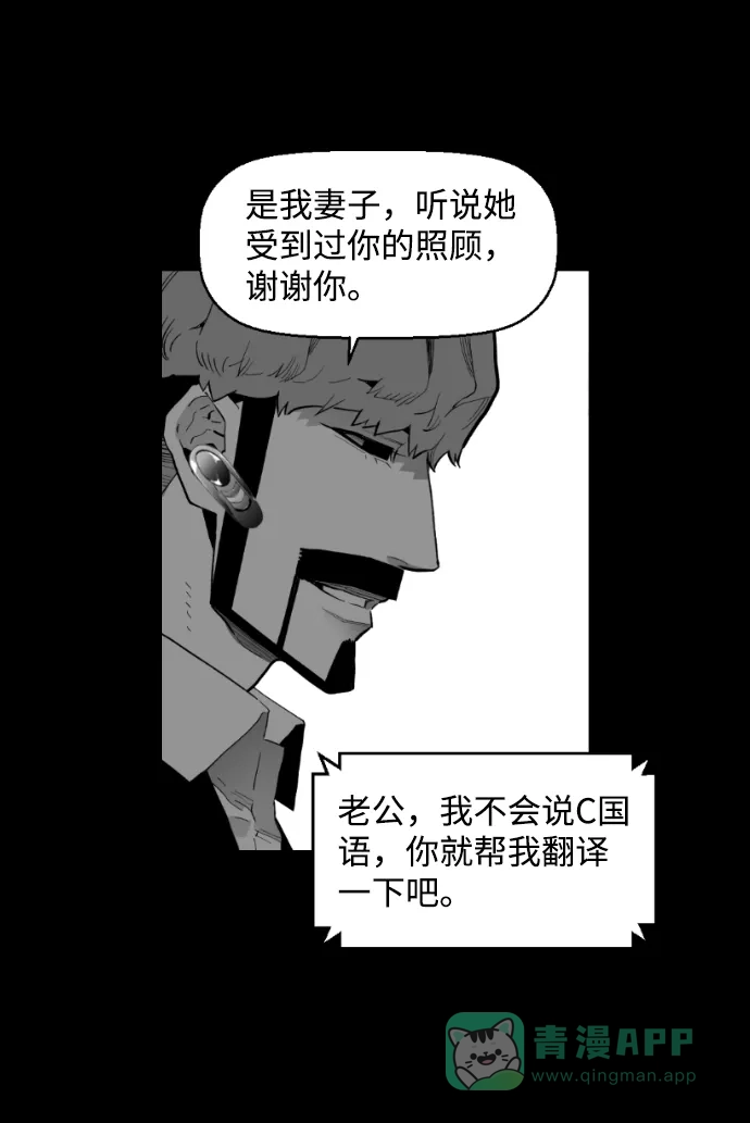 《极限拯救》[第2季] 第64话 第51页
