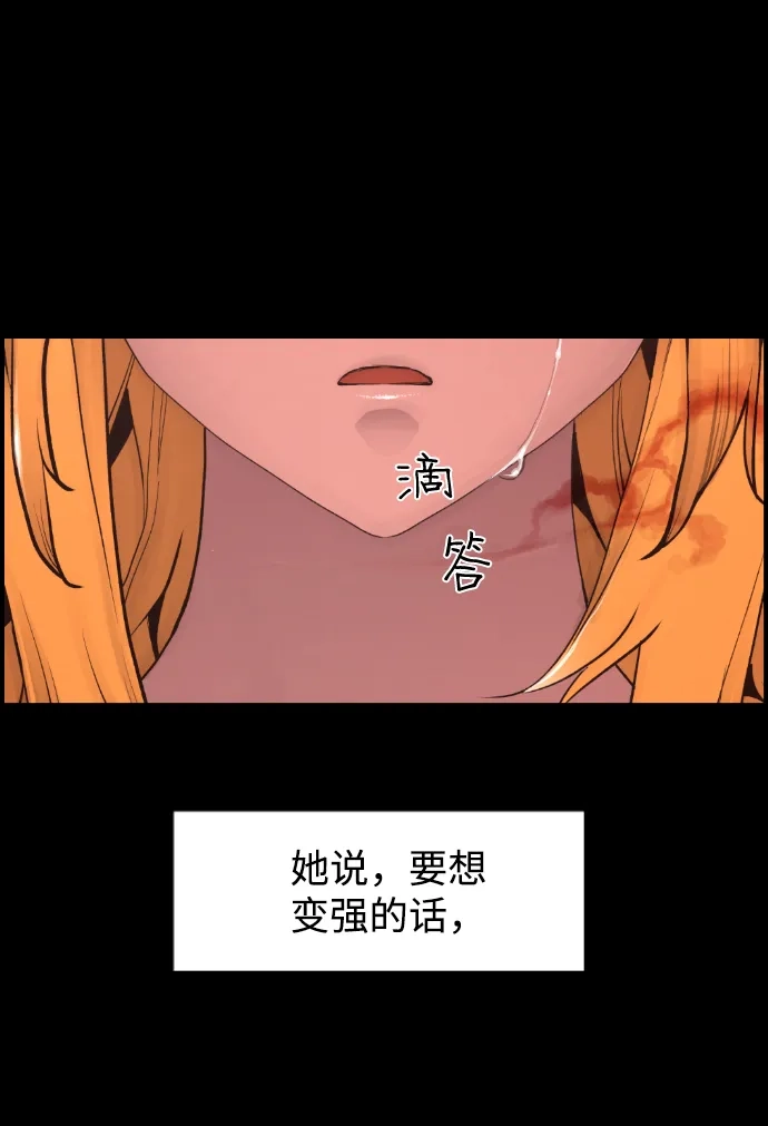 《极限拯救》[第2季] 第64话 第60页