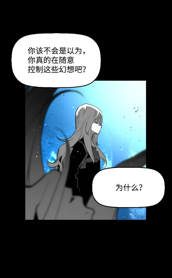 《极限拯救》[第2季] 第64话 第32页
