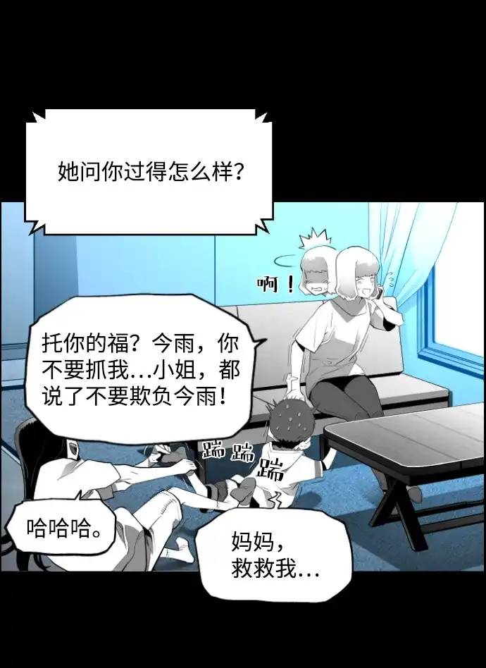 《极限拯救》[第2季] 第64话 第53页