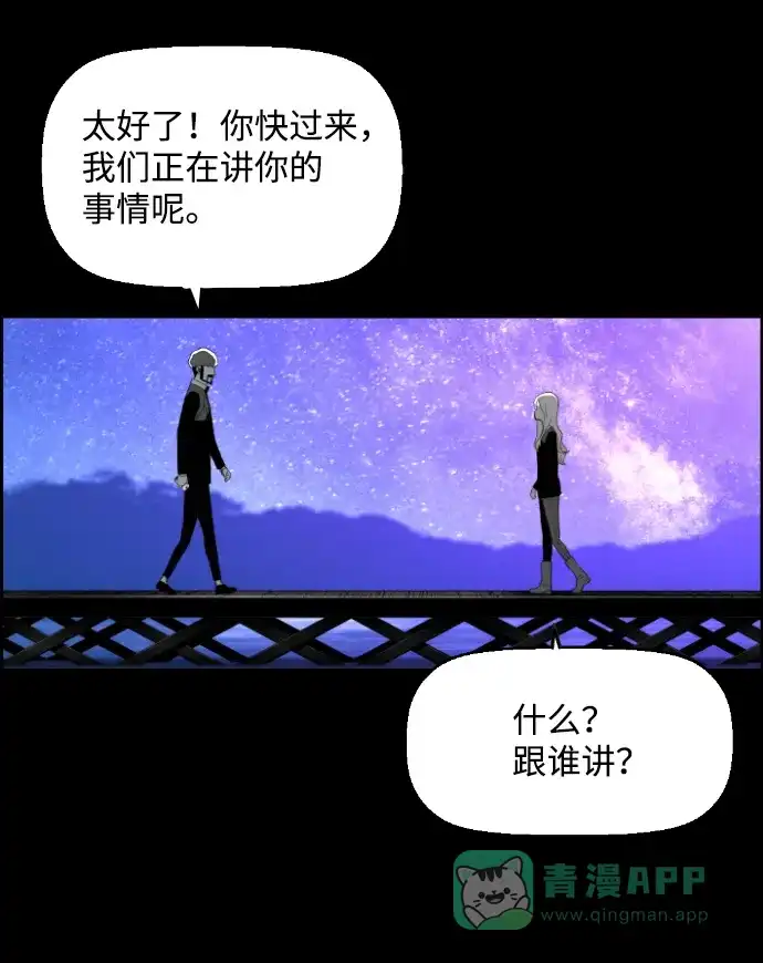 《极限拯救》[第2季] 第64话 第46页
