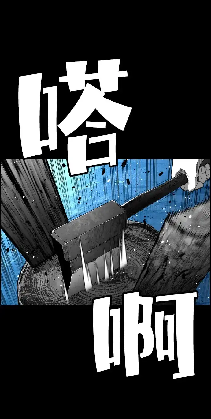 《极限拯救》[第2季] 第64话 第3页