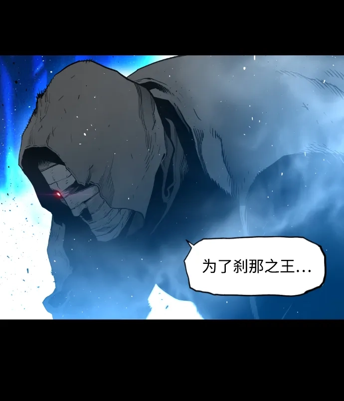 《极限拯救》[第2季] 第65话 第60页