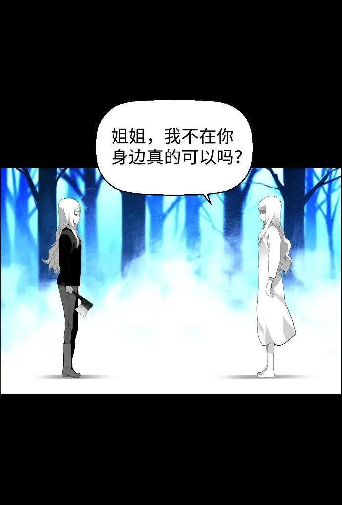 《极限拯救》[第2季] 第65话 第52页