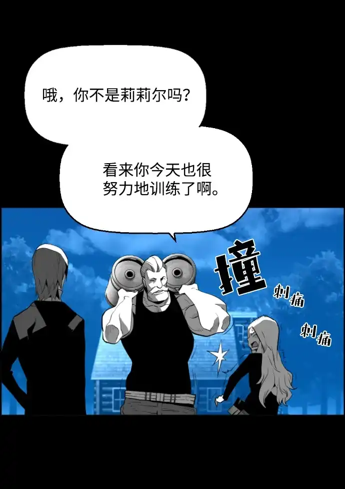 《极限拯救》[第2季] 第65话 第27页