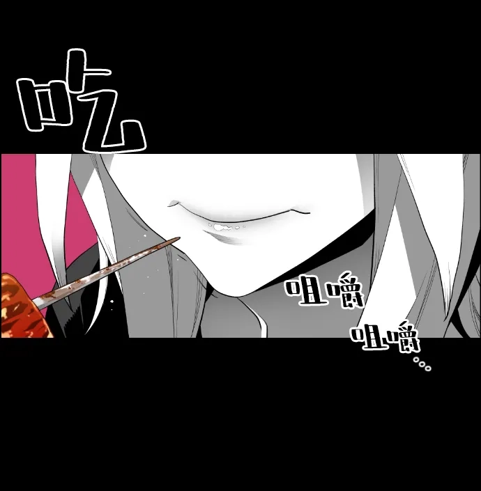 《极限拯救》[第2季] 第65话 第40页