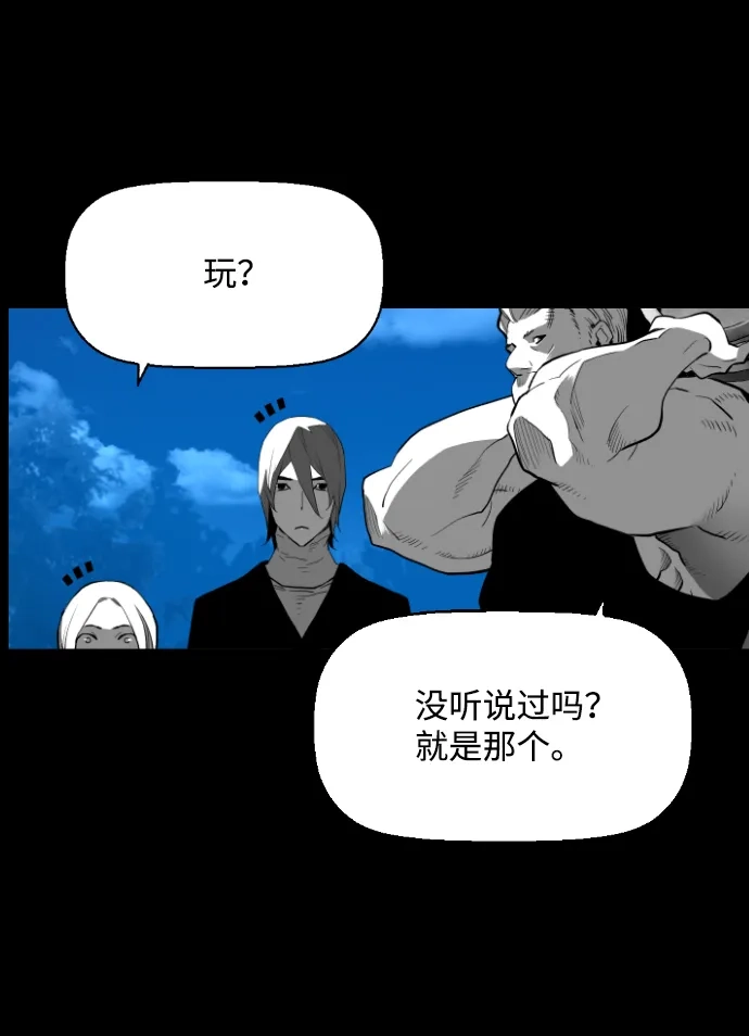 《极限拯救》[第2季] 第65话 第30页