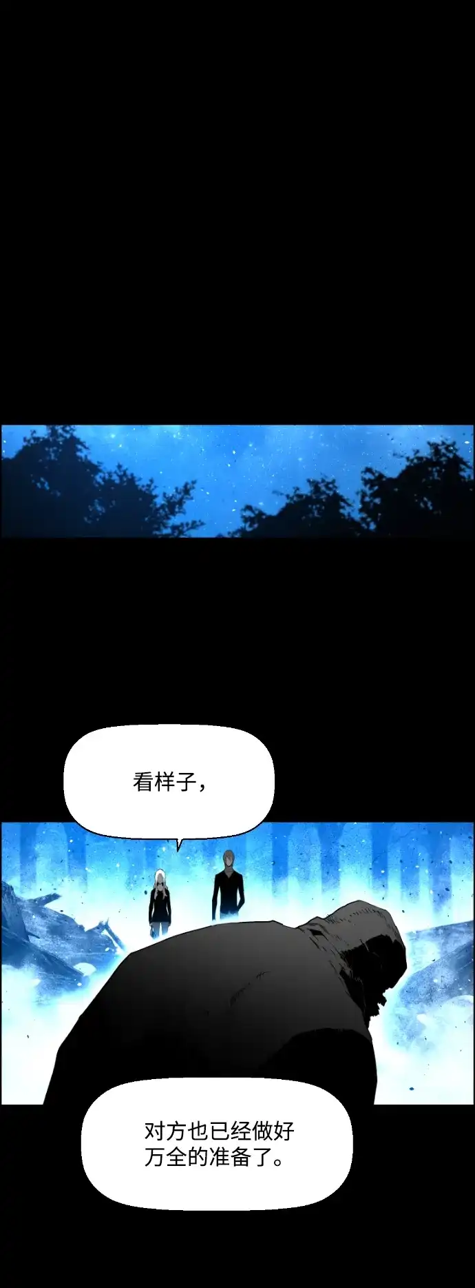 《极限拯救》[第2季] 第65话 第59页