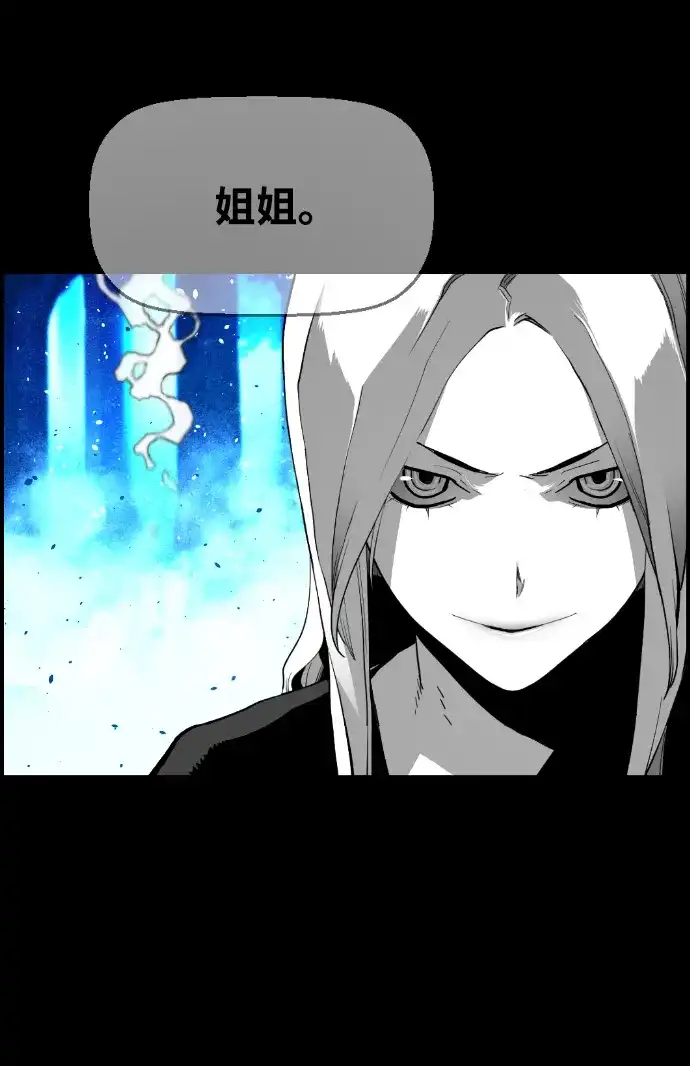 《极限拯救》[第2季] 第65话 第58页