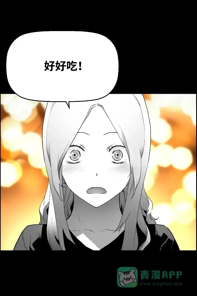 《极限拯救》[第2季] 第65话 第41页
