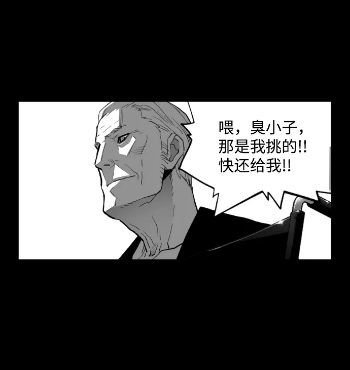 《极限拯救》[第2季] 第65话 第43页