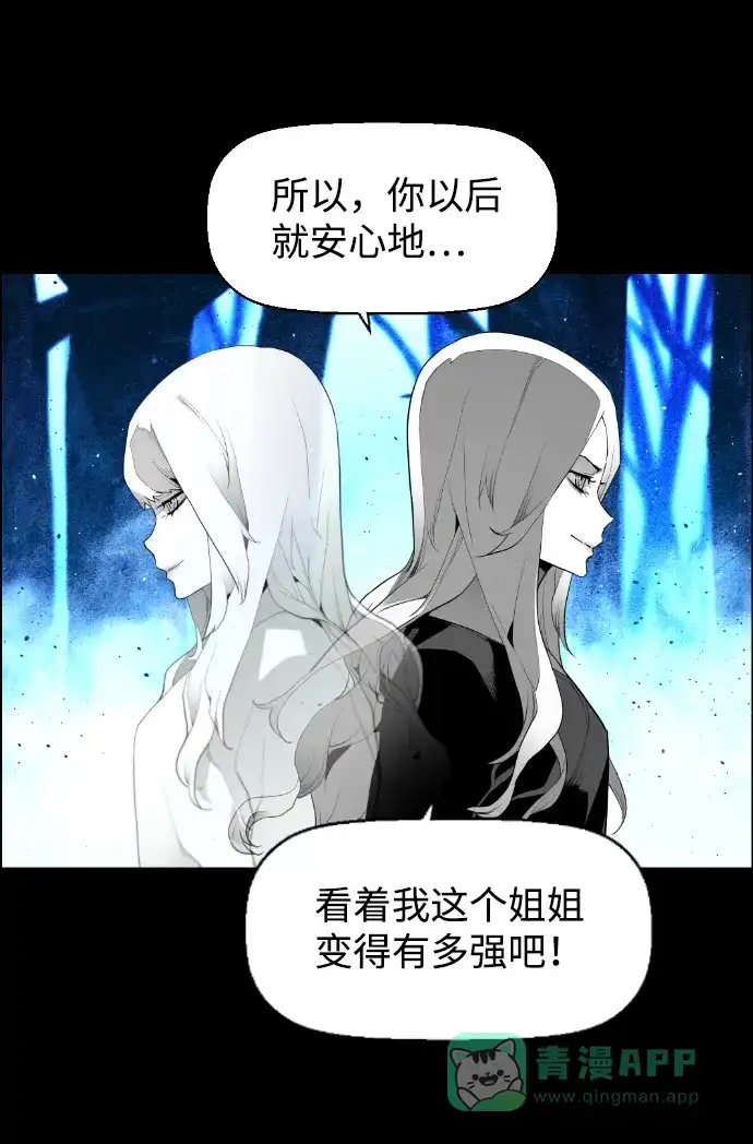 《极限拯救》[第2季] 第65话 第56页