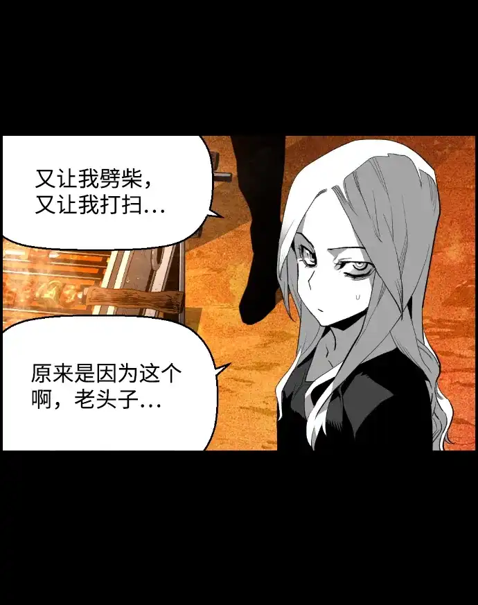 《极限拯救》[第2季] 第65话 第38页